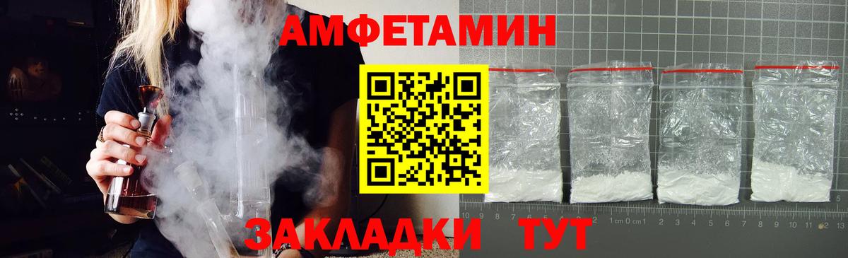Амфетамин Розовый Шумерля