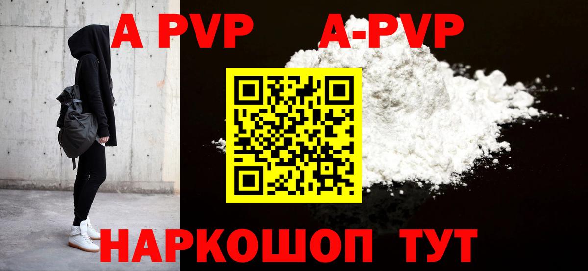 сколько стоит  Alpha-PVP Соль  A-PVP VHQ  Шумерля  Alfa_PVP  Вход с VPN  APVP СК КРИС 