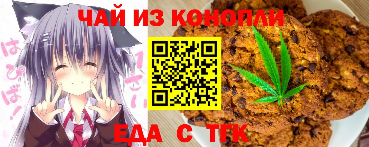 Шумерля  Cannafood марихуана  Вход с VPN 