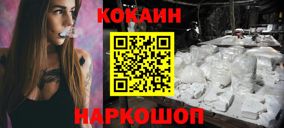 COCAIN 97%  Кокаин VHQ  Шумерля  Вход с VPN 