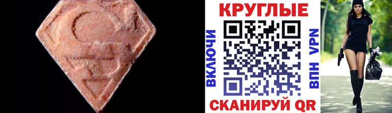 Экстази круглые  Шумерля 