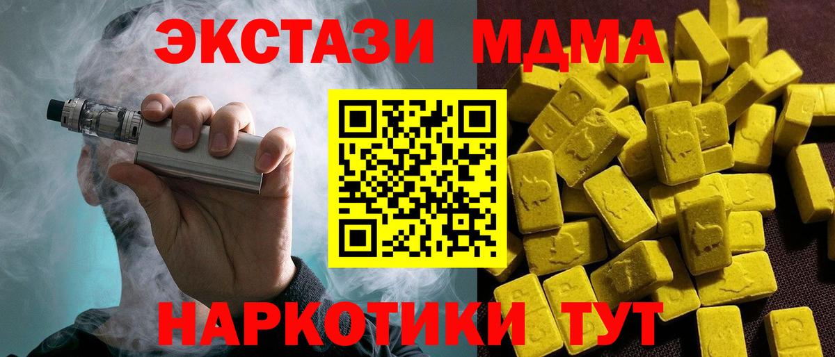 Экстази Cube Шумерля