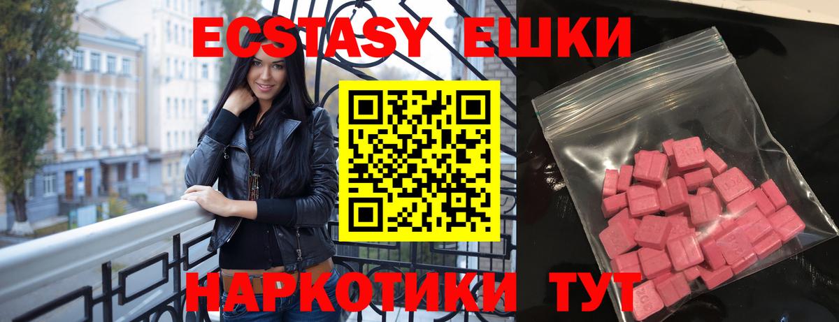 Экстази  Экстази TESLA  Вход с VPN  Шумерля 