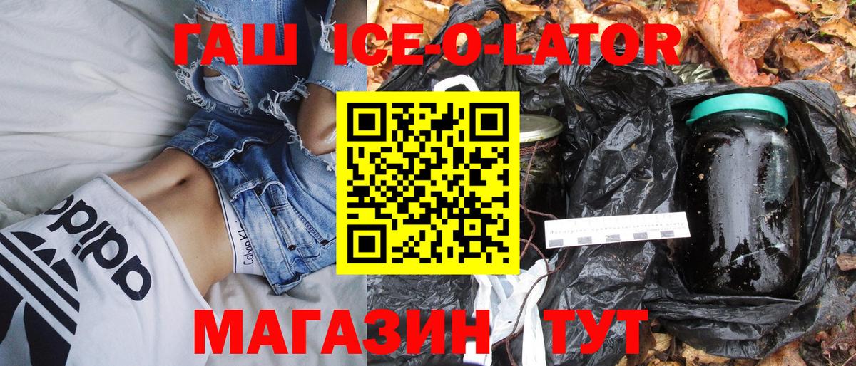 ГАШИШ Premium  Вход с VPN  Шумерля 