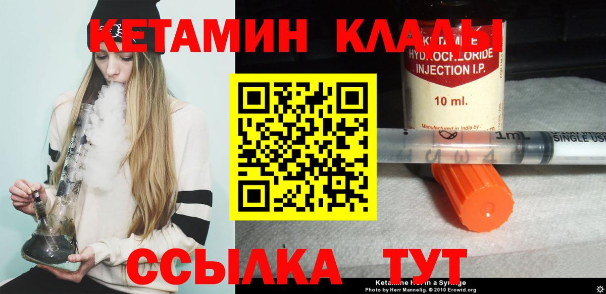 Шумерля  КЕТАМИН ketamine  КЕТАМИН ketamine  Вход с VPN 