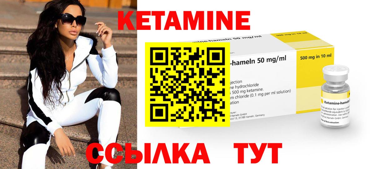 КЕТАМИН ketamine Шумерля