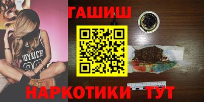 гашик Апшеронск