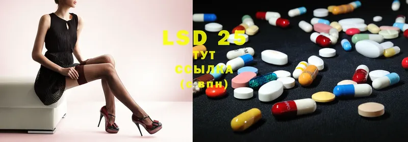 LSD-25 экстази ecstasy  Шумерля 