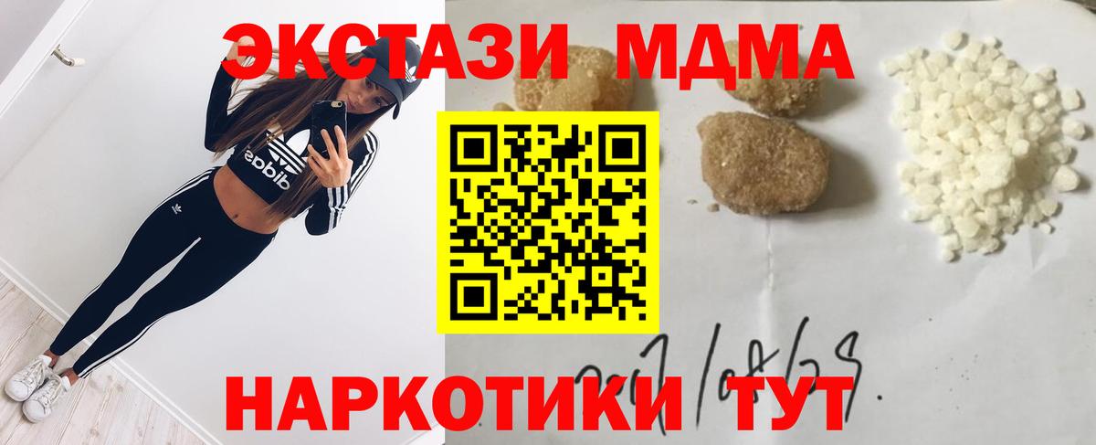 MDMA  Вход с VPN  Шумерля  МДМА crystal  MDMA молли 