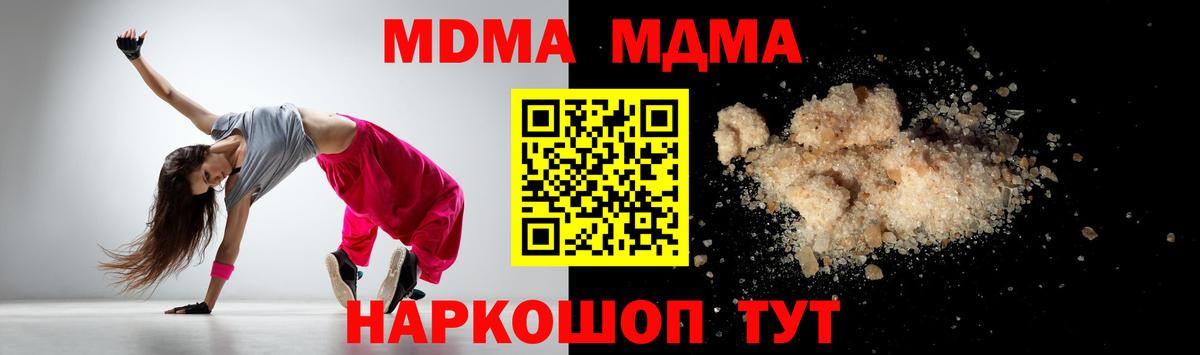 MDMA crystal Шумерля