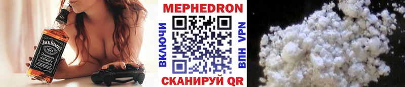 Меф мяу мяу  как найти   Шумерля 