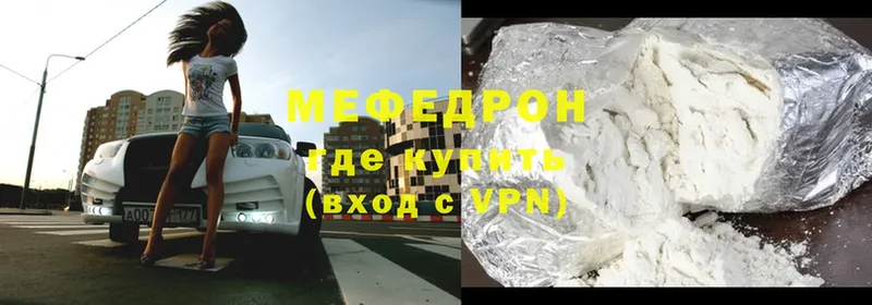 где купить наркоту  это телеграм  МЕФ mephedrone  Шумерля 