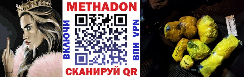 Метадон methadone  купить   Шумерля 