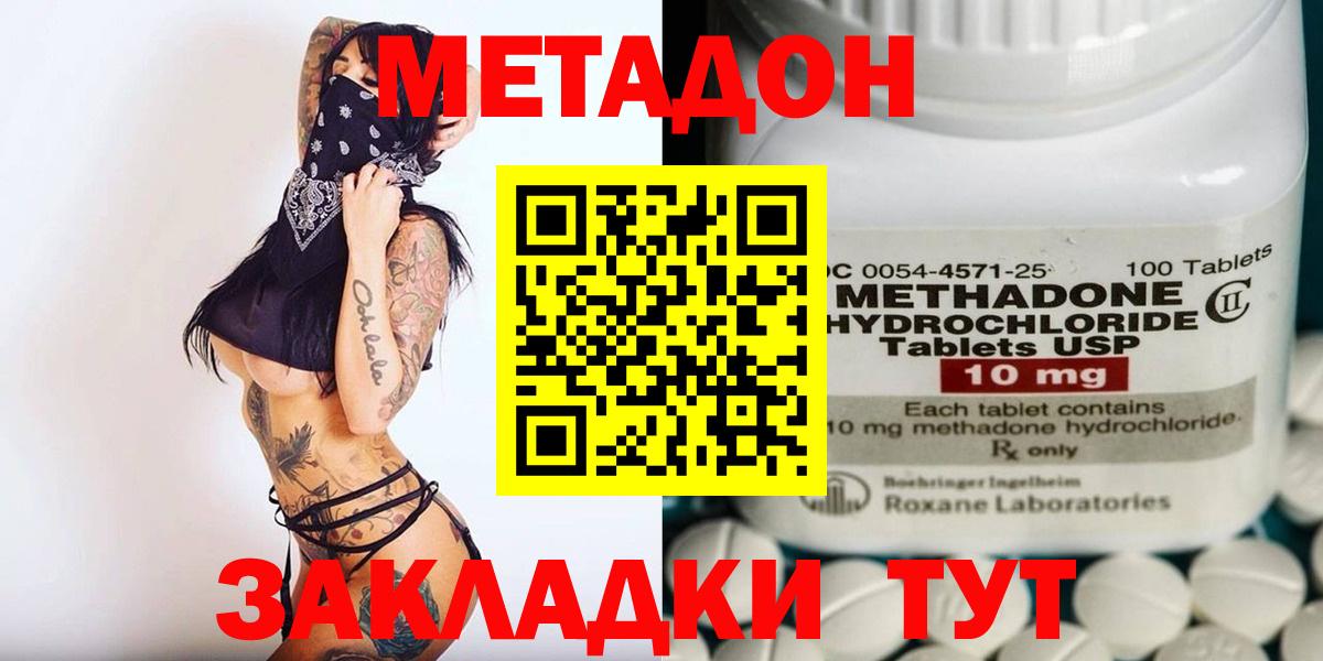 Шумерля  Вход с VPN  COCAIN  Метадон  Мяу-Мяу  Альфа ПВП  Гарик 