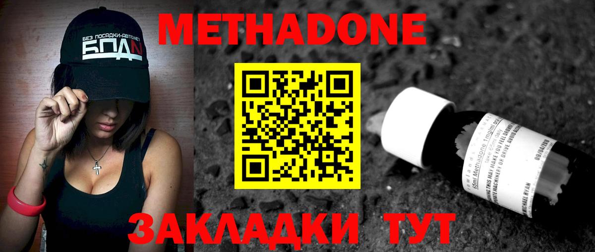 Шумерля  МЕТАДОН VHQ  Вход с VPN 