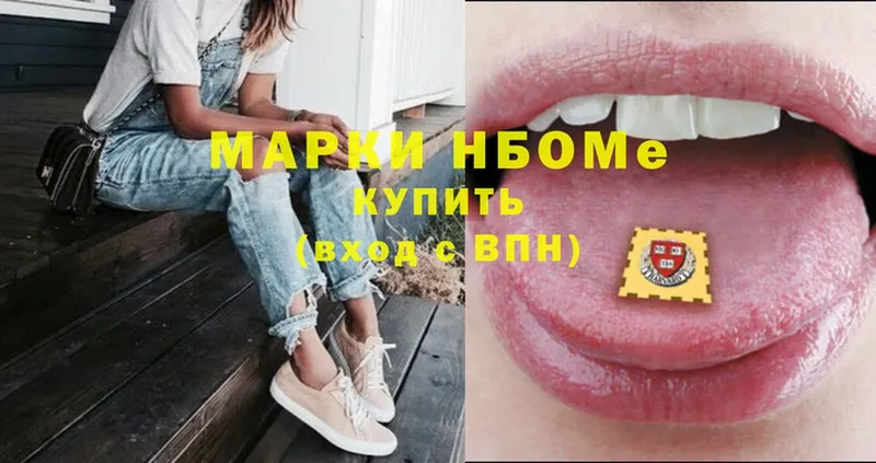 Марки NBOMe 1500мкг  даркнет сайт  Шумерля 