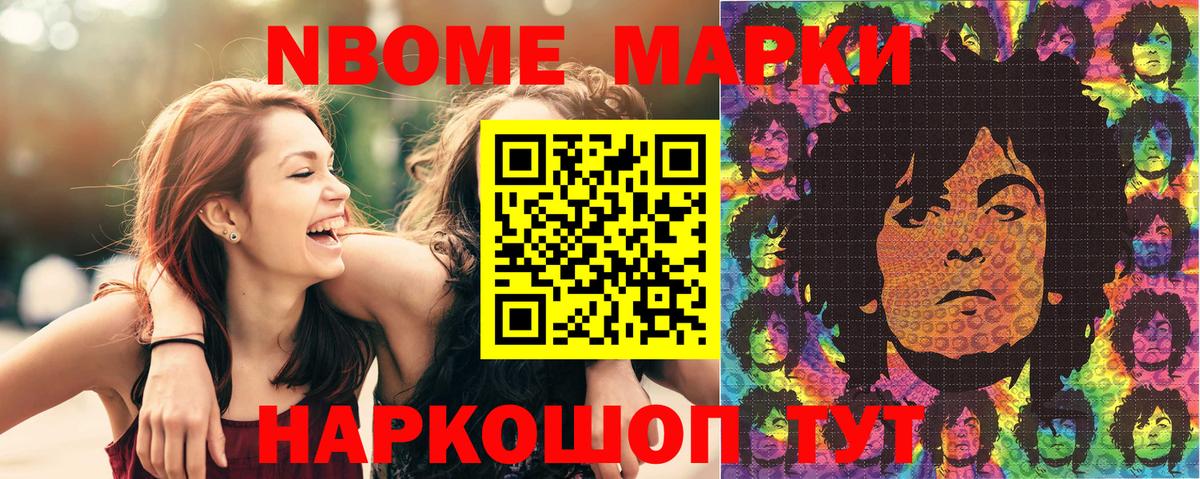 Шумерля  Наркотические марки 1,8мг  Вход с VPN  Наркотические марки 1,8мг 