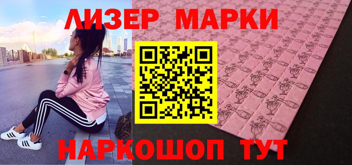 Марки N-bome 1,8мг Шумерля